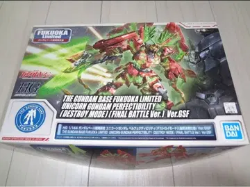 후쿠오카 한정판 유니콘 건담 퍼펙트 디스트로이 모드 최종 결전 사양