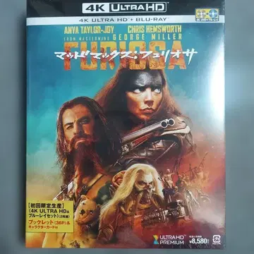 매드맥스: 퍼리오사 4K ULTRA HD & Blu-ray 세트