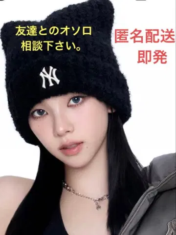 한국 MLB korea 고양이 귀 니트 모자 블랙