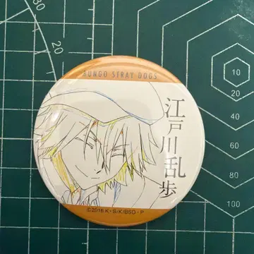 에도가와 란포 문호 스트레이독스 문스토 캔뱃지 선화 원화