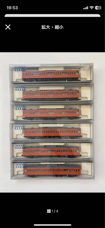 N 게이지 철도 모형 5량 세트 오렌지