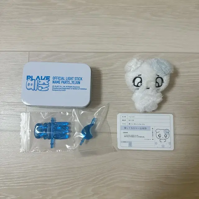 플부땅 쭈니땅, 예준 응원봉 파츠 일괄 판매