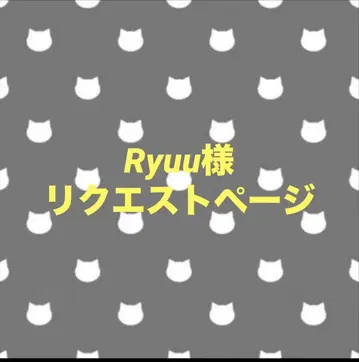 Ryuu님 퀘스트 페이지