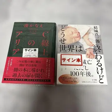 사인본 C선상의 아리아 어차피 세상은 끝나겠지만