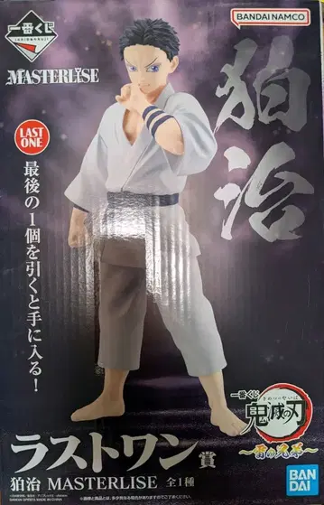 코마지 라스트 원상 피규어