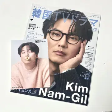 김남길 더 알고 싶다! 한국 TV 드라마 잡지