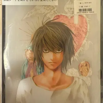 데스노트 제일복권 C상 아크릴 보드