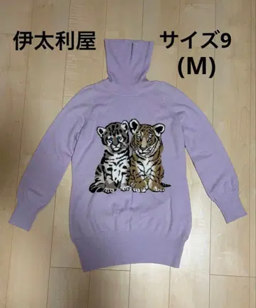 이타리야 터틀넥 스웨터 사이즈 9 라벤더