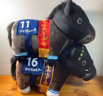 서러브레드 컬렉션 복슬복슬 BIG 타이틀 홀더 드라에레데 세트