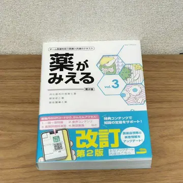 약이 보이는 vol.3 제2판