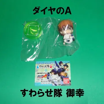 다이아몬드 A 앉아대 <표> 미유키 카즈야 미유키