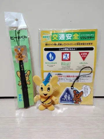 피포군 굿즈 3종 세트