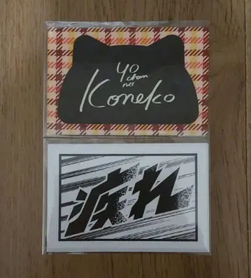 [회장 한정] 우마시파 팬미 오이즈미 요 천 스티커 2장 세트 팀 나스