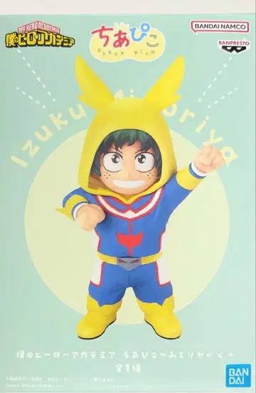 나의 히어로 아카데미아 치아피코 미도리야 이즈쿠