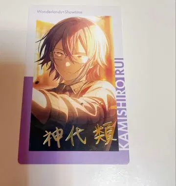 프로세카 카미시로 루이 에피카