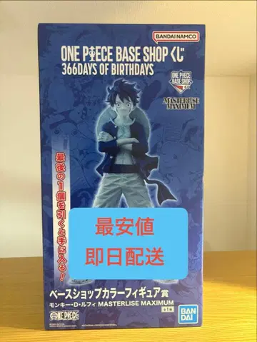 ONE PIECE BASE SHOP 제일복권 피규어 라스트 원