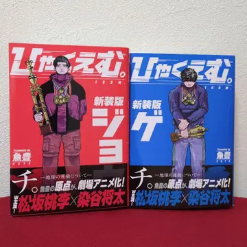 100m. 신장판 상하권 우오토센세