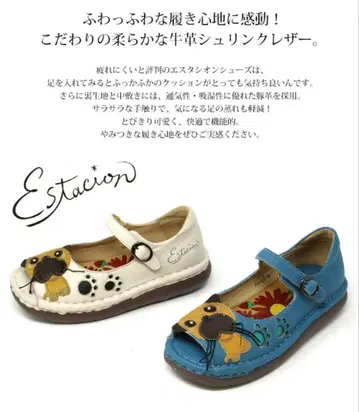 [ 새상품 ] Estacion 에스타시온 오픈토 강아지 디자인 샌들