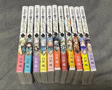 뾰족 모자 아틀리에 1-11권 세트 코믹스