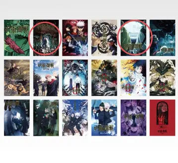 주술회전 제일복권 I상 포스터 이타도리 스쿠나