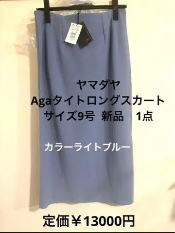 야마다야 Aga 스커트 1점 새상품