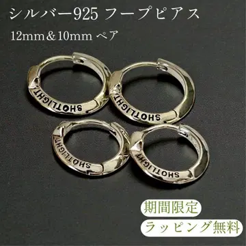 후프 귀걸이 페어 S925 실버 12mm & 10mm 크로스 랩핑 무료