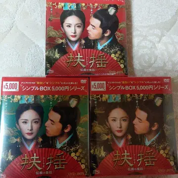 후야오 미사용 새상품