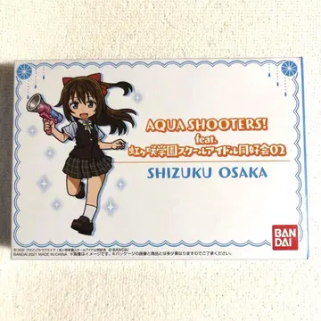 아쿠아슈터즈 사쿠라자카 시즈쿠