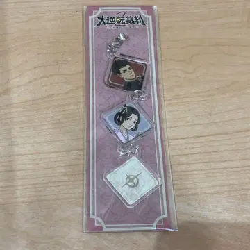 대역전재판 자라자라 스트랩 류노스케&스사토