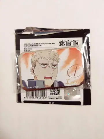 던전밥 캔뱃지 라이오스