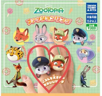 주토피아 패션 반지 닉 어린 시절 가챠