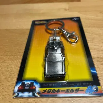 Back to the future 40주년 기념 데로리안 키링