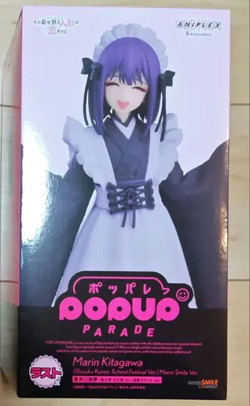 그 비스크 돌은 사랑을 한다 애니플렉스 복권 라스트 상 키타가와 마린