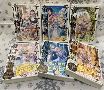 소설 티아문 제국 이야기