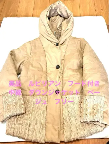 새상품급 루피리안 후드 부착 충전솜 다운 자켓 베이지 프리