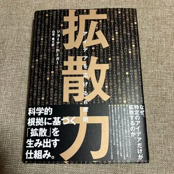 확산력 다이렉트 출판 비즈니스 선서 최신간!