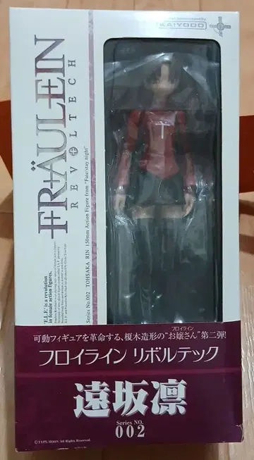 플로이 라인 리볼텍 Fate 토오사카 린