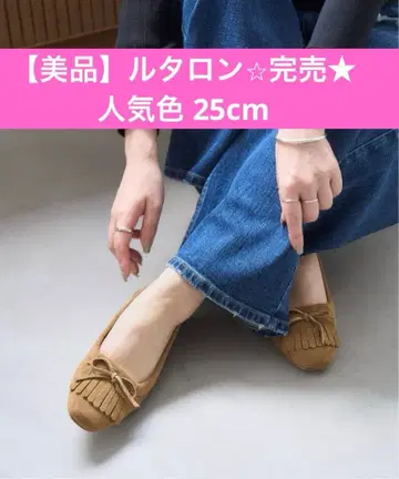 [ 완판 ] 인기 색상 가죽 퀼트 태슬 플랫 카멜 25cm