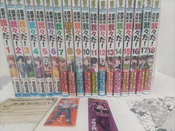 마계의 주인공은 우리들이다! 굿즈 묶음 판매 코믹스 덤 씰 포함