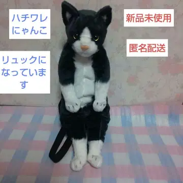 리얼 고양이 봉제 인형 백팩 고양이 백 하치와레 냥코 화이트 블랙