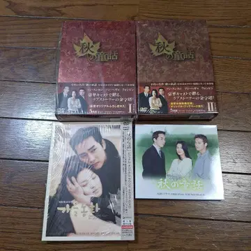 가을 동화 DVDBOX 1.2 사운드트랙 세트