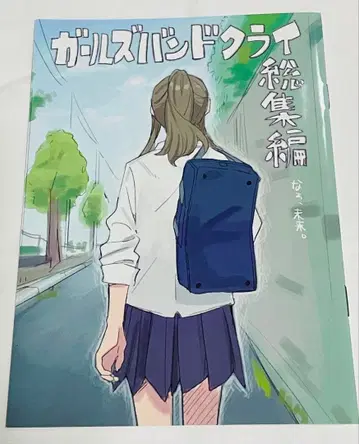 극장판 걸즈밴드크라이 후편 제4주차 입장객 특전 새로 그린 만화 나 미래