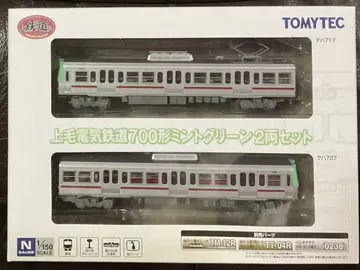 조모 전기 철도 700형 민트 그린 2량 세트