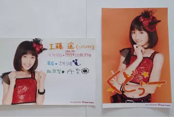 쿠도 하루카 2L 브로마이드 공개 이벤트