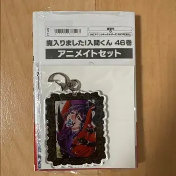 마계의 왕자 46권 애니메이트 세트