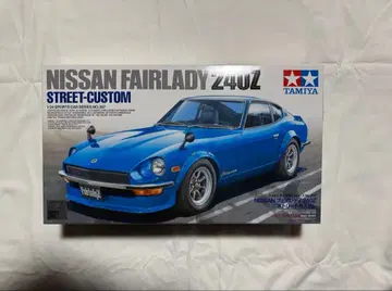 타미야 Nissan Fairlady 240Z 스트릿 커스텀 1/24