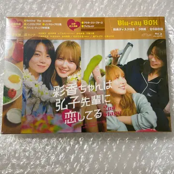 아야카 짱은 히로코 선배를 좋아해 Blu-ray 아야히로