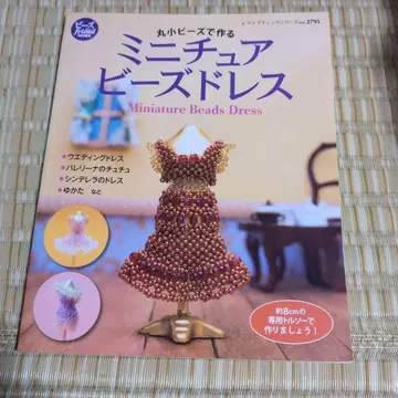 비즈로 만드는 미니어처 비즈 드레스