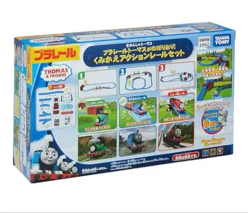 프라레일 토마스 & 조립 액션 레일 세트