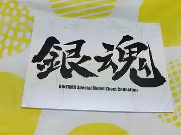 은혼 소책자 설정 자료 애니메이션 사카타 긴토키 가츠라 코타로